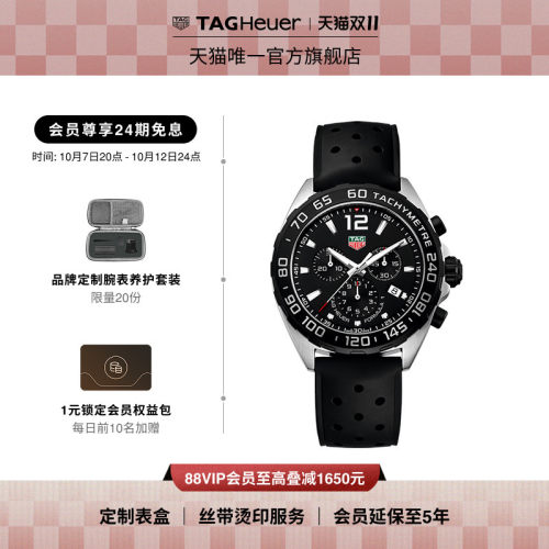 泰格豪雅F1系列赛车运动男士腕表