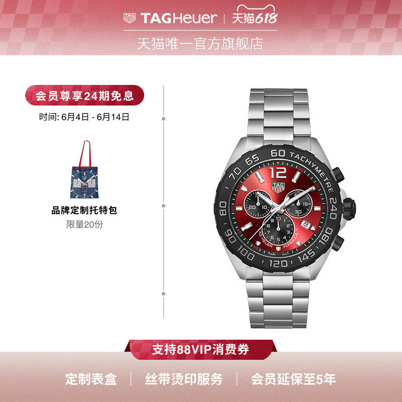 TAG Heuer泰格豪雅F1系列计时码表中性官方正品