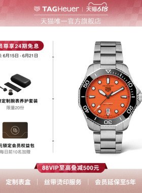 TAG Heuer泰格豪雅竞潜系列橙色防水夜光自动机械手表官方正品