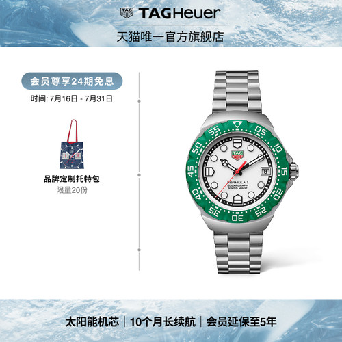 【稀缺现货】TAG Heuer泰格豪雅F1系列太阳能日历腕表经典复刻款
