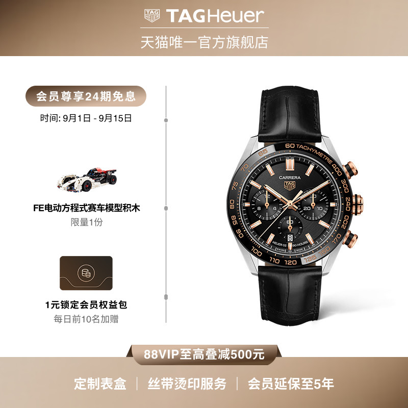 TAG Heuer泰格豪雅卡莱拉系列计时码表自动机械手表男