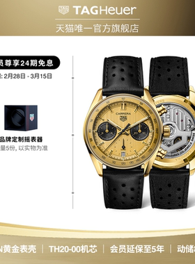 TAG Heuer泰格豪雅卡莱拉系列Chronograph特别版18K 3N黄金表壳