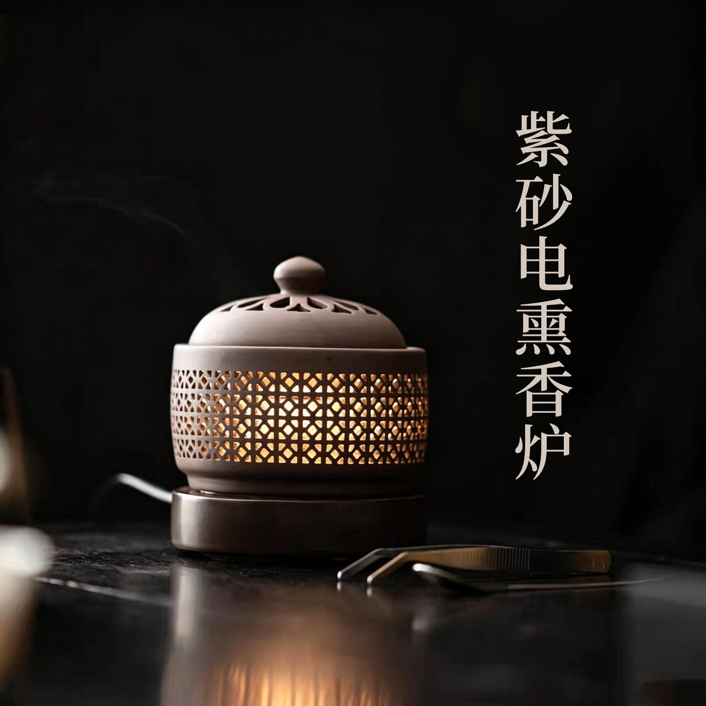 高性价比的定时调温电熏香炉