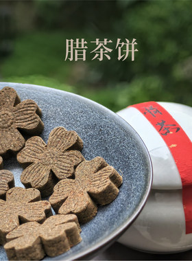 古法复原北宋贡茶龙麝香茶