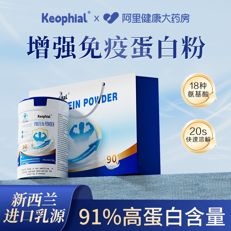 胖东莱热销】91%进口乳清蛋白粉