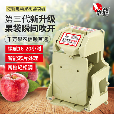 佐鹤新款电动果袋撑口器充电式苹果套袋神器全自动快速果袋套袋机
