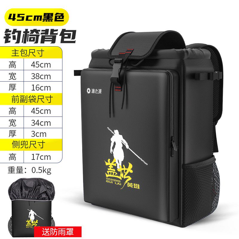 渔之源钓椅包背包包多功能渔具包钓鱼大全背包收纳包渔具双肩新款