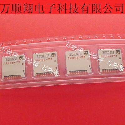 Molex连接器原装莫仕104031-0811