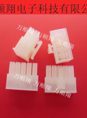 39-01-2100 0039012100 39012100 原装莫仕连接器4.20mm10Pin胶壳