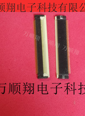 6712K-Y50N-02R 6712K-Y50N-02L 全新前掀盖50pin0.5mm间距连接器