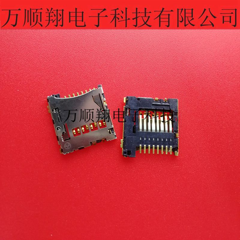 SIM山一连接器PJS008-2110-0原装