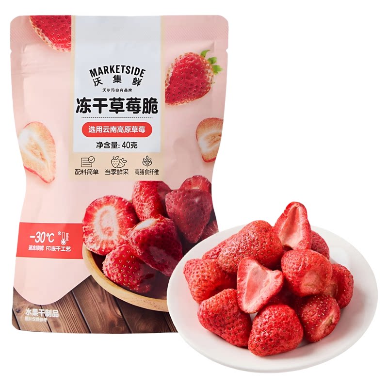 沃尔玛沃集鲜冻干草莓脆40g云南高原当季鲜果脆片零食配料简单