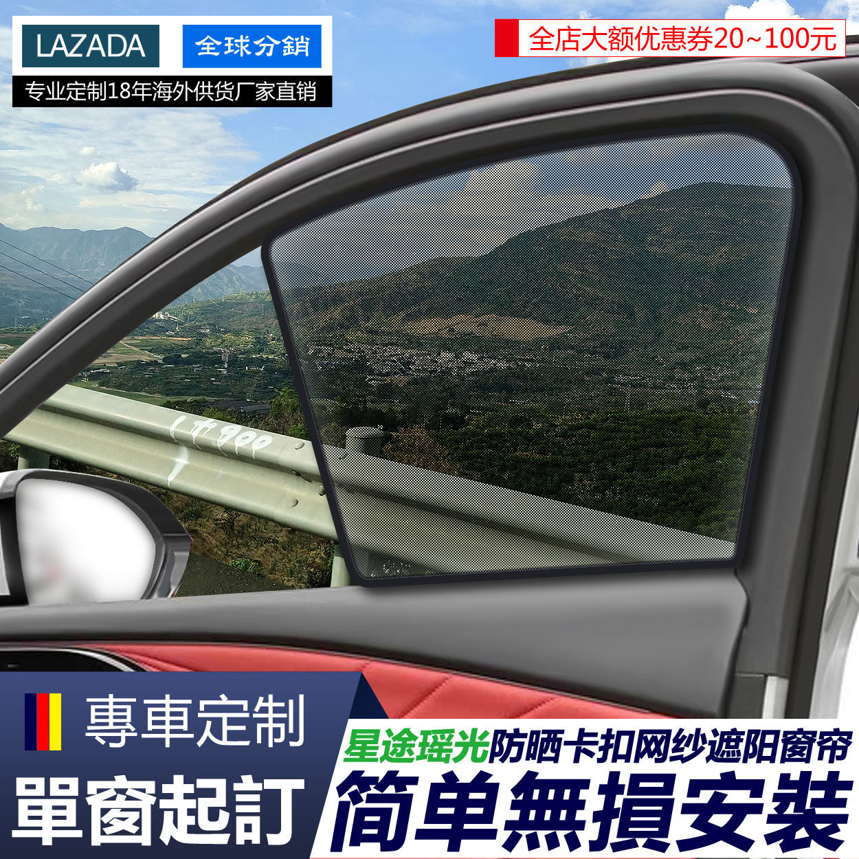 星途网纱防晒隔热磁吸式遮阳窗帘