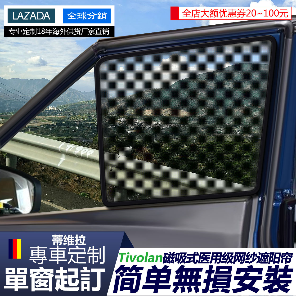 韩国双龙系列医用级网纱遮阳窗帘