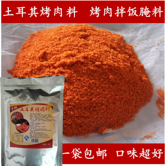 脆皮鸡拌饭土耳其烤肉1袋包邮