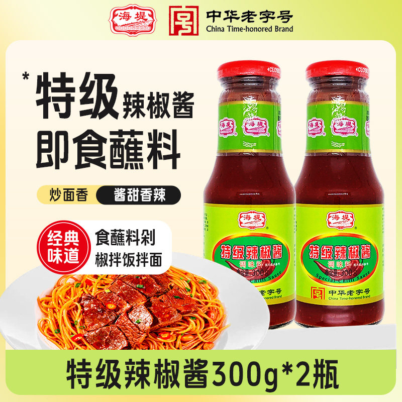海堤特级辣椒酱300g*2瓶特级鲜椒酱即食蘸料剁椒拌饭拌面酱甜香辣,粮油调味/速食/干货/烘焙,辣椒酱,淘宝优惠券,粉丝福利购,淘宝优惠卷