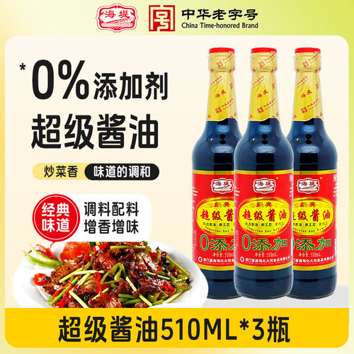 海堤超级酱油510ML*3瓶古法酿造酱油生抽调味烧蘸两用不加防腐剂 - 封面