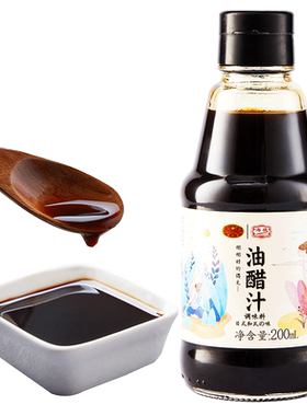 中华老字号健身低脂和风油醋汁