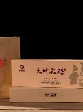 2013年 大葉福砖 熟茶