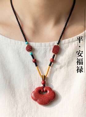 原矿朱砂祥云如意锁吊坠高含量紫金砂本命年男女项链礼物饰品