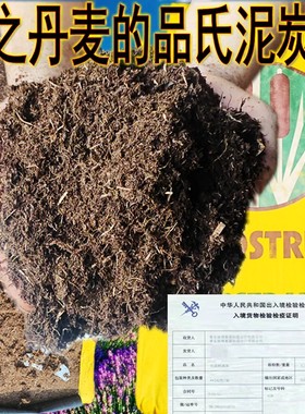 品氏泥炭土丹麦纯进口多肉兰科养花营养土育苗基质花土草炭泥炭土