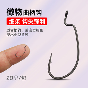 最小的鱼钩微物曲柄钩细条路亚钩软饵软虫专用钓钩小号根钓鱼钩