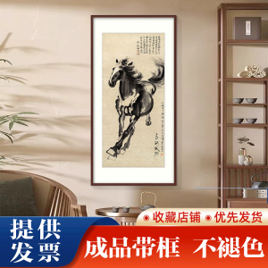 徐悲鸿马画像挂画八骏图装饰画马到成功办公室奔马玄关客厅装饰画