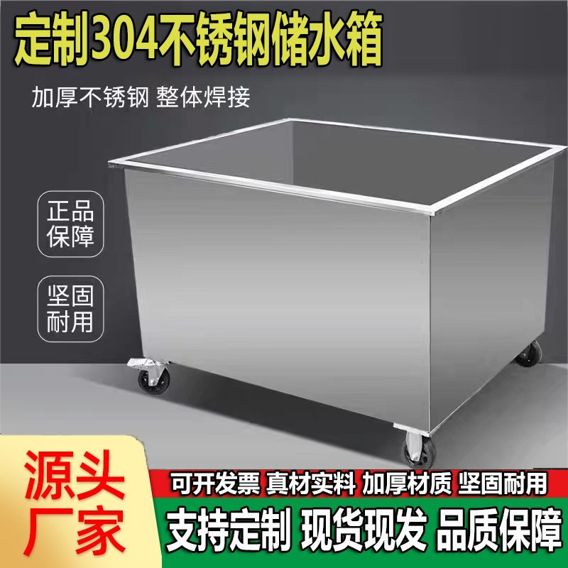 不锈钢储物水桶商用清洗工具箱方形水槽浸泡储水箱定制304落地式,金属材料及制品,不锈钢制品,淘宝优惠券,粉丝福利购,淘宝优惠卷
