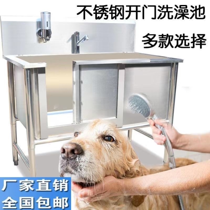 不锈钢设备洗狗池水池澡池狗洗池子专用浴池增高板狗狗澡盆洗澡