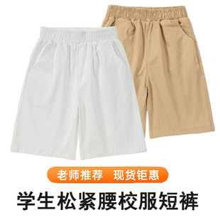 男童短裤夏季纯棉五分裤卡其色白藏青黑校服裤西装裤中大儿童裤子