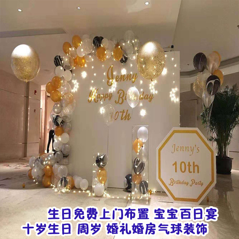 武汉生日上门布置宝宝百日宴十岁气球