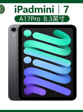 Apple/苹果 iPad mini 2024 新款mini7 第七代 迷你学生平板电脑