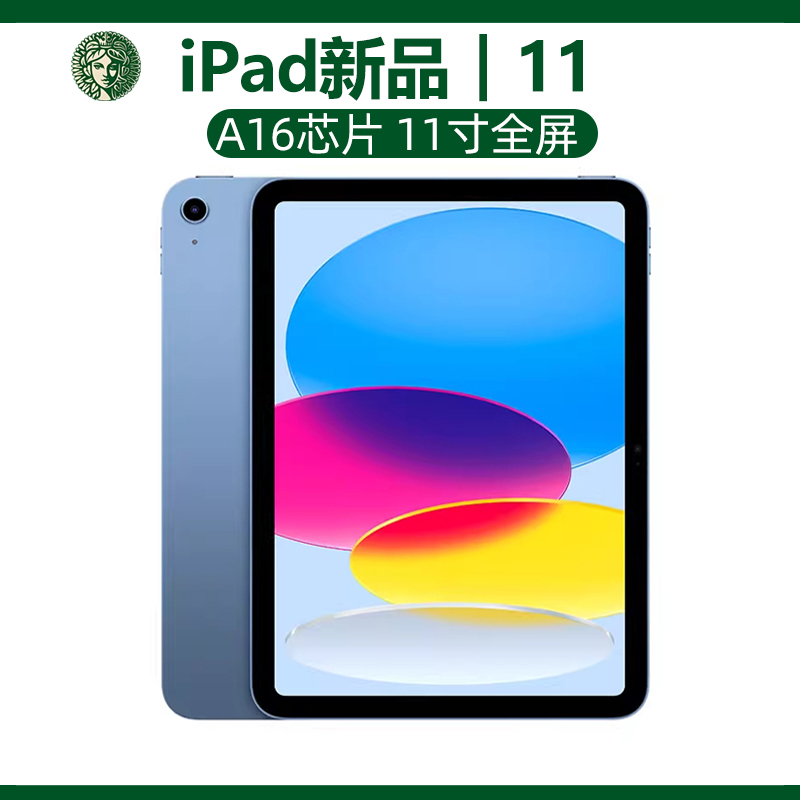 Apple/苹果 iPad 2025 iPad 11英寸 A16芯片学生平板电脑政府补贴