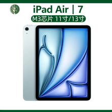 Apple/苹果 11 英寸 iPad Air7 (2025)款 全新国行平板电脑12.9寸