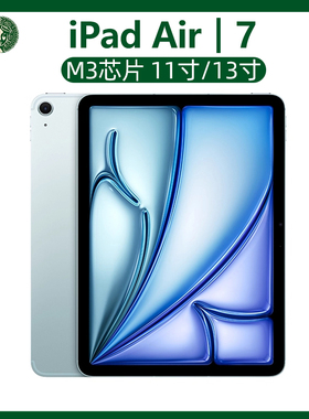 Apple/苹果 11 英寸 iPad Air7 (2025)款 全新国行平板电脑12.9寸