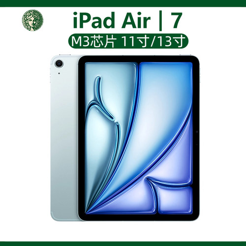 Apple/苹果 11 英寸 iPad Air7 (2025)款 全新国行平板电脑12.9寸