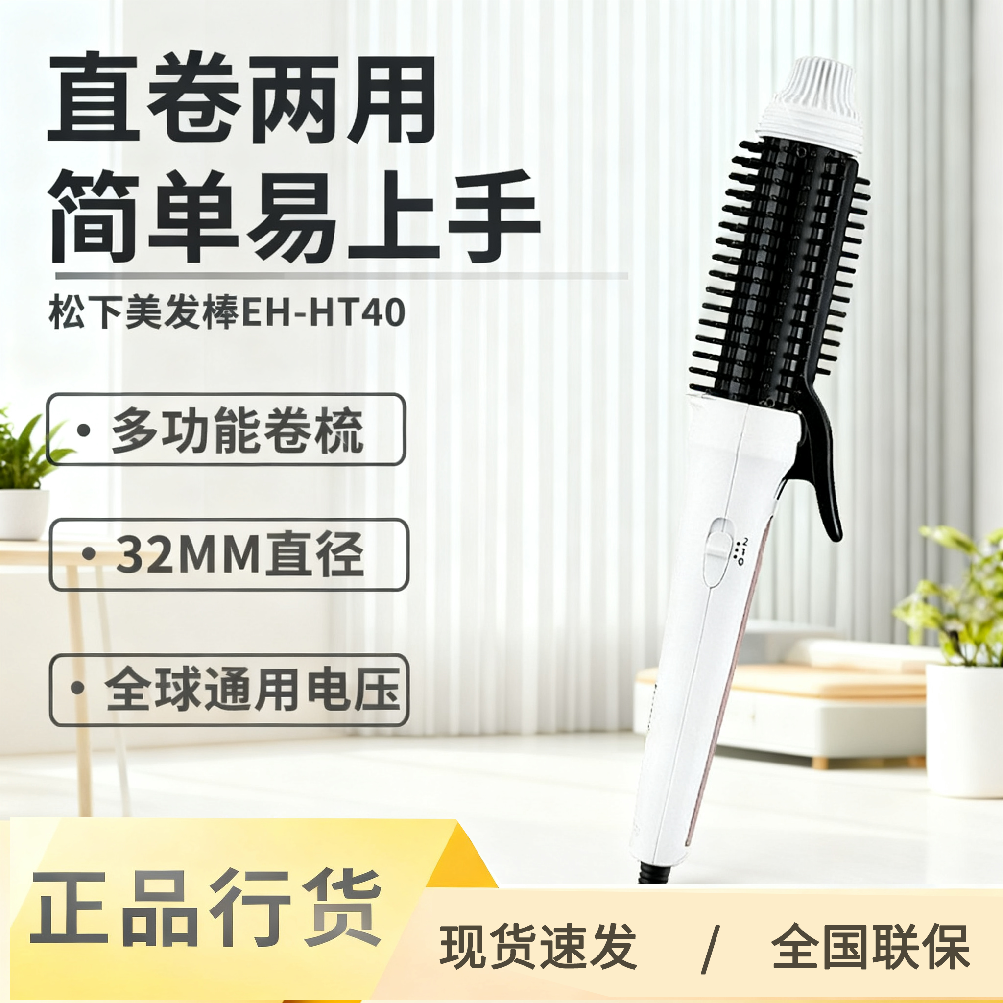 松下卷发棒HT40家用自动懒人蓬松刘海内扣波浪卷梨花头小型卷发梳