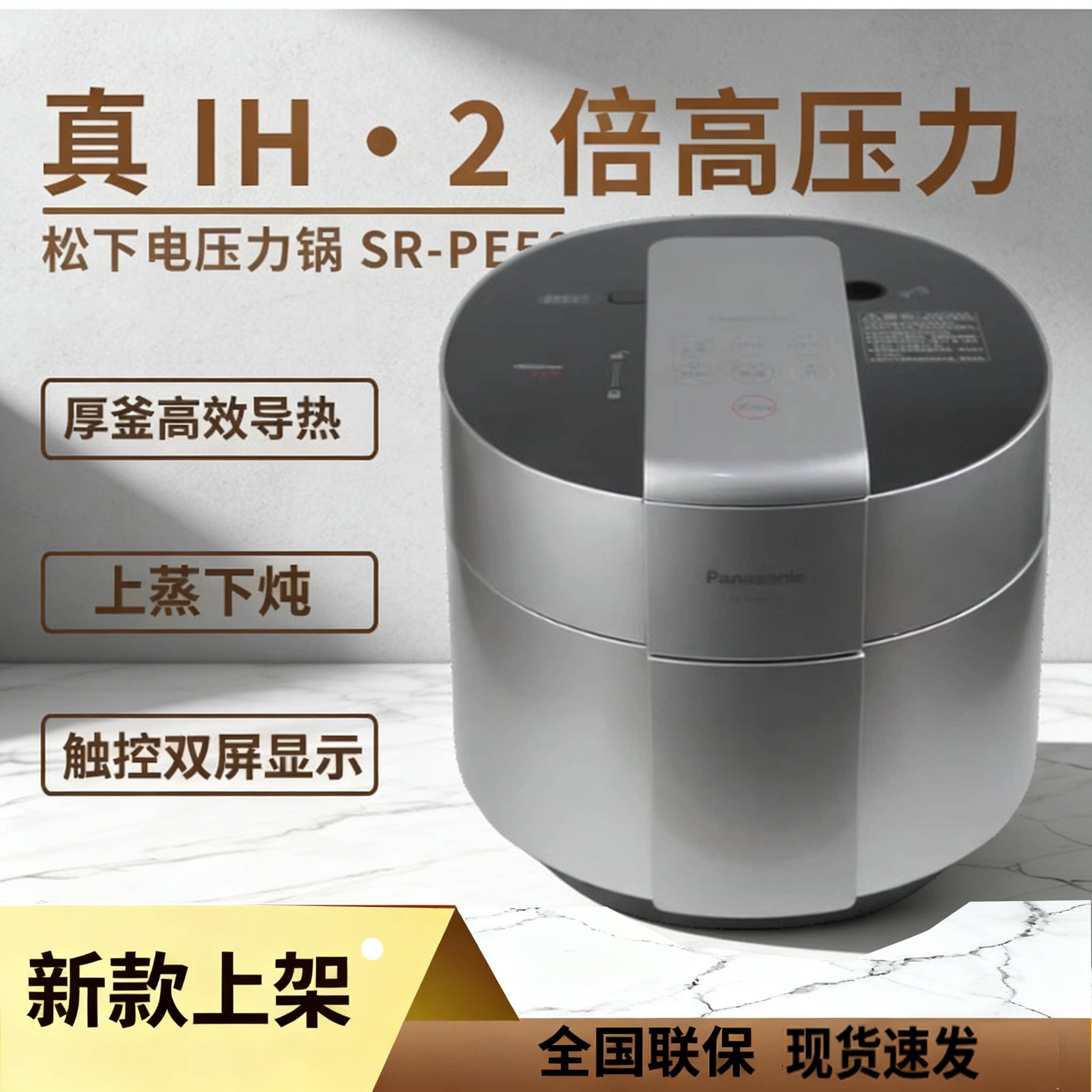 松下家用变频预约IH压力锅备长碳厚釜内锅电饭煲锅PE401/PE502