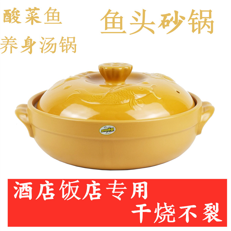 郸韵干烧煲商用鱼头砂锅大 养身汤锅鱼头砂锅 抗干烧陶瓷酒店专用