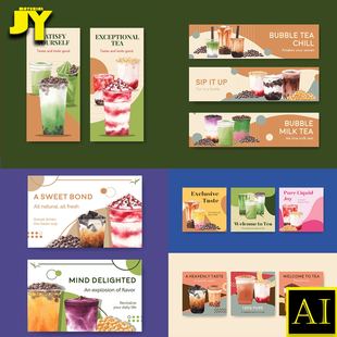 手绘奶茶冷饮店夏季冰激灵水果茶清单海报插画模板版式矢量图素材