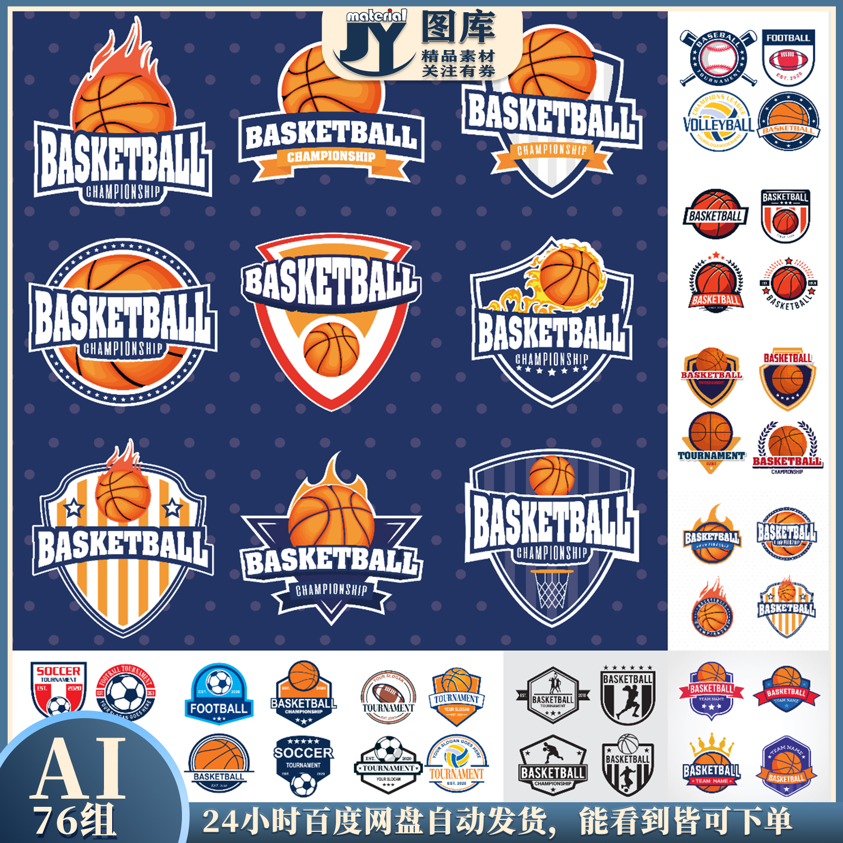 商标logo设计元素蓝球鳄鱼徽标体育运动商标队徽图标矢量图AI素材