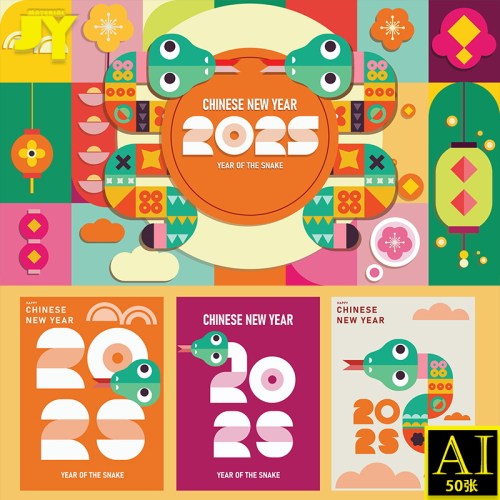 2025蛇年新年海报插画banner矢量图设计素材几何创意蛇元宝拼图