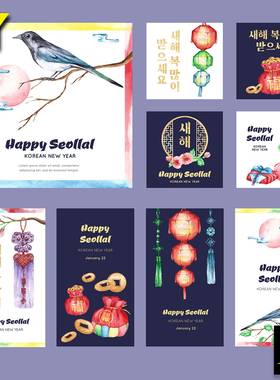 手绘花鸟福袋灯笼礼品传统韩式节日新年春节促销海报矢量图素材
