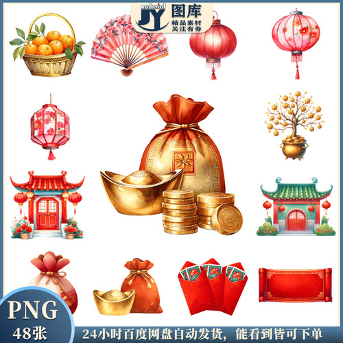 手绘人物摇钱树福袋舞狮春节拜年国潮水彩插画免扣PNG设计素材