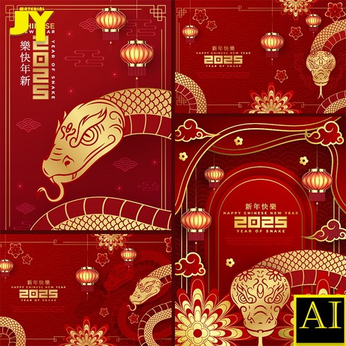 2025蛇年素材镶金蛇中国风古典喜庆3D新年新春海报贺卡横幅矢量图