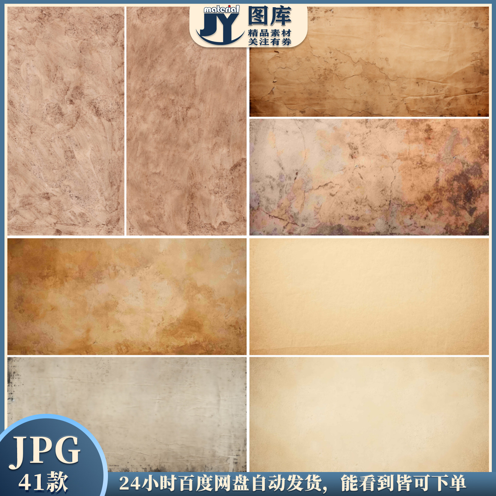 复古回收纸棕色牛皮纸宣纸褶皱纸张纹理纸纹肌理高清JPG设计素材