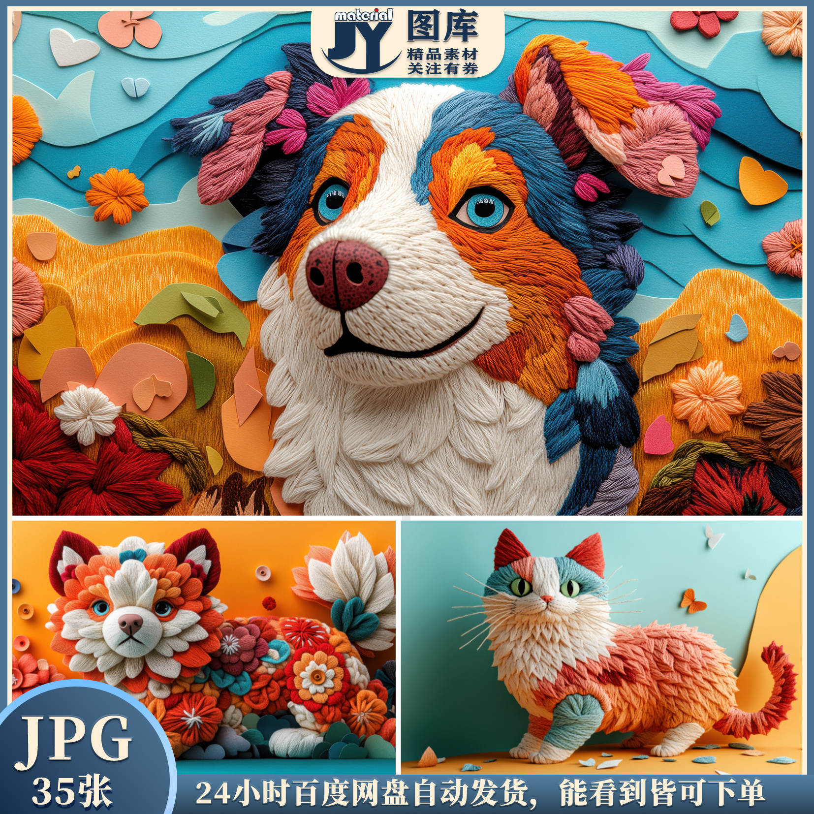 小猫小狗蝴蝶动物刺绣纹理艺术背景超高清JPG素材装饰画插图插画图片