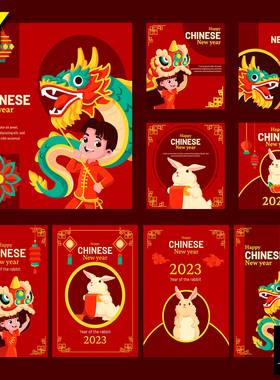 传统中国红背景节日新年春节兔子舞龙拜年贺卡促销海报矢量图素材
