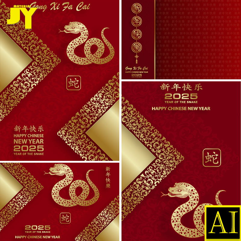 烫金边框2025蛇年新年除夕元旦生肖蛇横幅贺卡海报背景设计AI素材