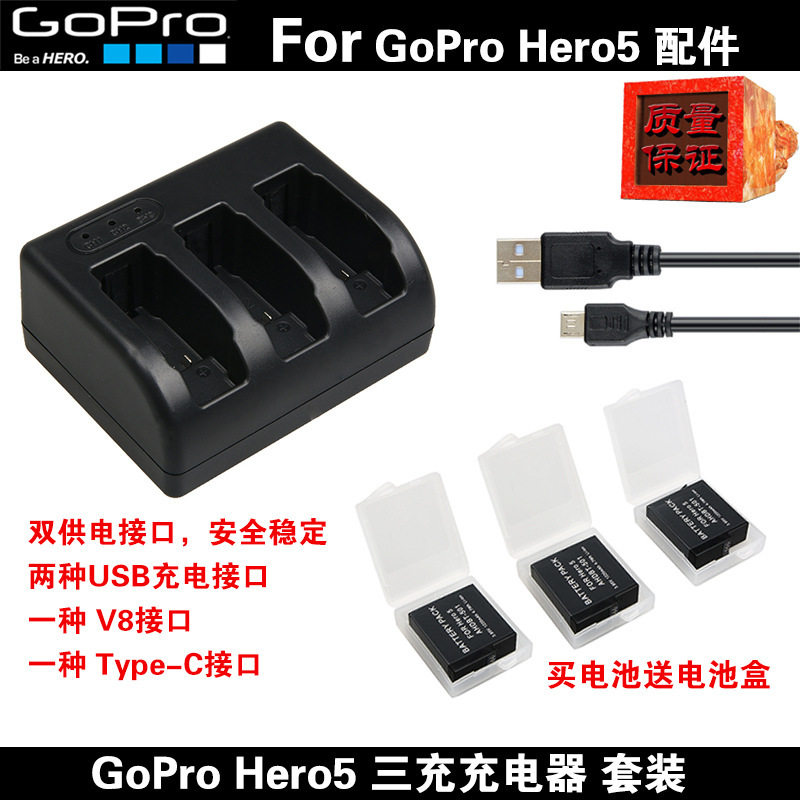 适用GoPro运动相机充电器gopro hero8/7/6/5快充座充三充充电器